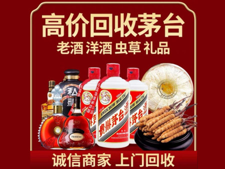 ​卡若区名酒回收多少钱？