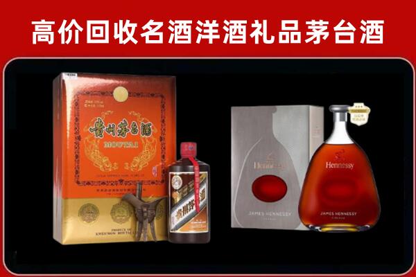 卡若区回收轩尼诗