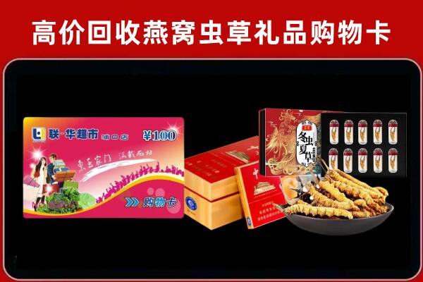 卡若区回收礼品卡
